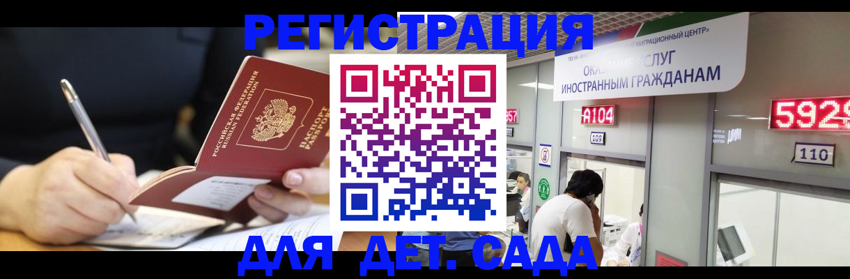 прописка ребенка в Ачинске