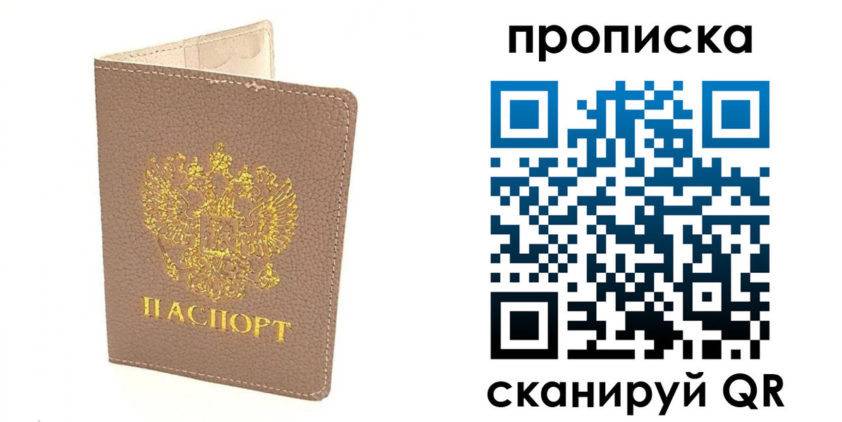 найти адрес прописки в Ачинске