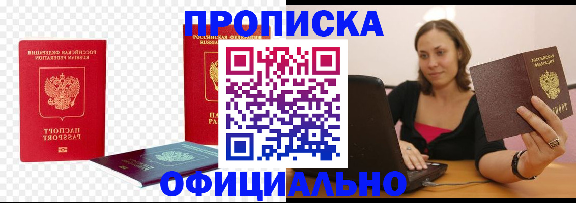 временная регистрация госуслуги в Ачинске