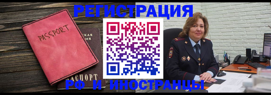 где прописаться в Ачинске