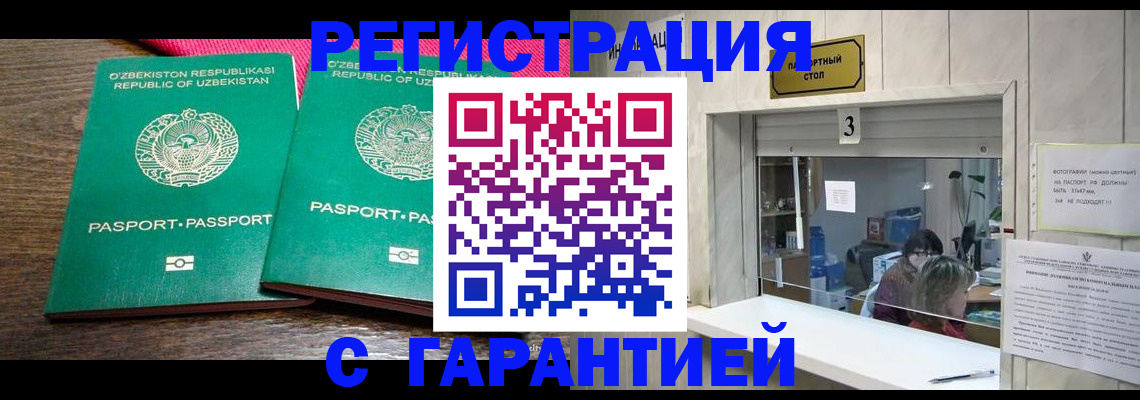 регистрация для дет. сада в Ачинске